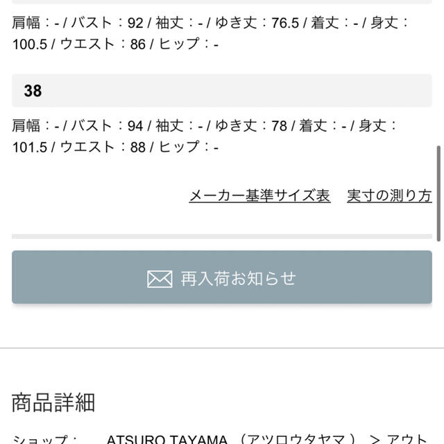 ATSURO TAYAMA(アツロウタヤマ)の新品タグ付き　アツロウタヤマ　42900円　ベルベットワンピース　日本製 レディースのワンピース(ひざ丈ワンピース)の商品写真