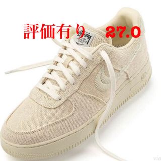 ステューシー(STUSSY)の【27.0】stussy nike air force 1 fossil(スニーカー)