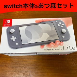 ニンテンドウ(任天堂)の【未開封】Nintendo Switch Liteグレー+あつまれどうぶつの森(家庭用ゲーム機本体)