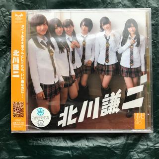 エヌエムビーフォーティーエイト(NMB48)の北川謙二　通常盤(ポップス/ロック(邦楽))