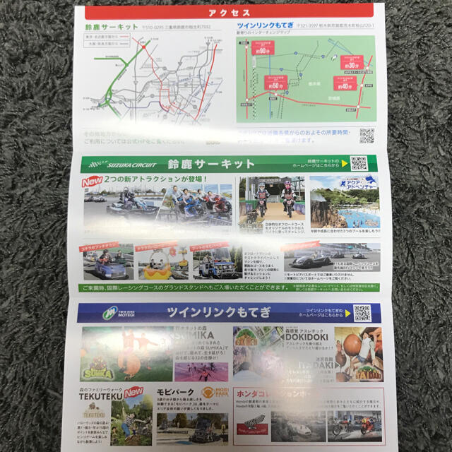 ホンダ(ホンダ)のホンダ　株主優待 チケットの施設利用券(遊園地/テーマパーク)の商品写真