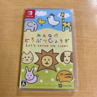 ニンテンドースイッチ(Nintendo Switch)のみんなのどうぶつしょうぎ Switch ソフト　新品(家庭用ゲームソフト)