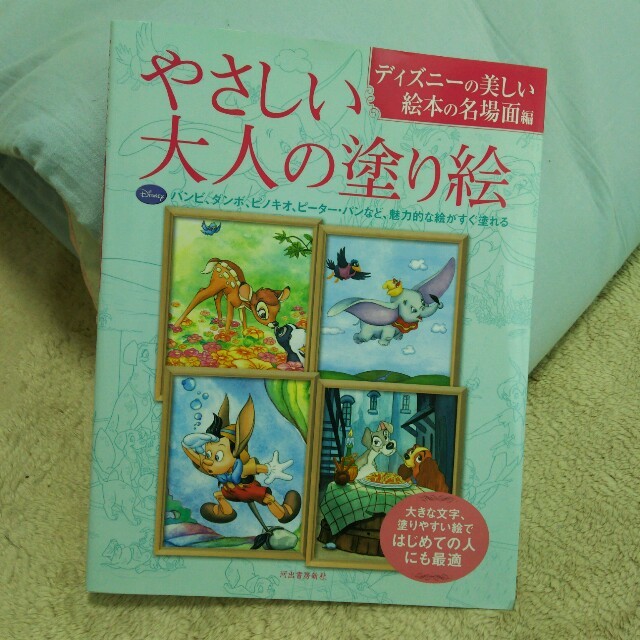大人の塗り絵 ディズニーの通販 By はな S Shop ラクマ 大人の塗り絵 ディズニーの通販 By はな S Shop ラクマ