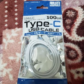 新品未開封　充電ケーブル　type-c 100cm usb-cable(バッテリー/充電器)