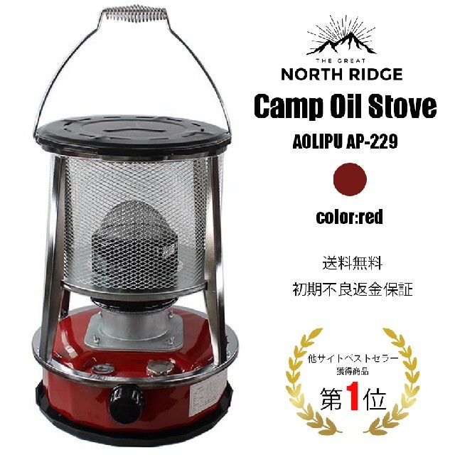 新品 キャンプ ストーブ CAMP キャンピング ヒーター レッド 石油 灯油 スポーツ/アウトドアのアウトドア(ストーブ/コンロ)の商品写真