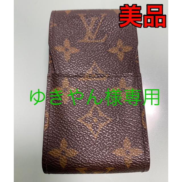 LOUIS VUITTON(ルイヴィトン)のゆきやん様専用【週末セール】ルイヴィトン　タバコケース メンズのファッション小物(タバコグッズ)の商品写真