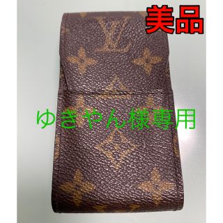 ルイヴィトン(LOUIS VUITTON)のゆきやん様専用【週末セール】ルイヴィトン　タバコケース(タバコグッズ)