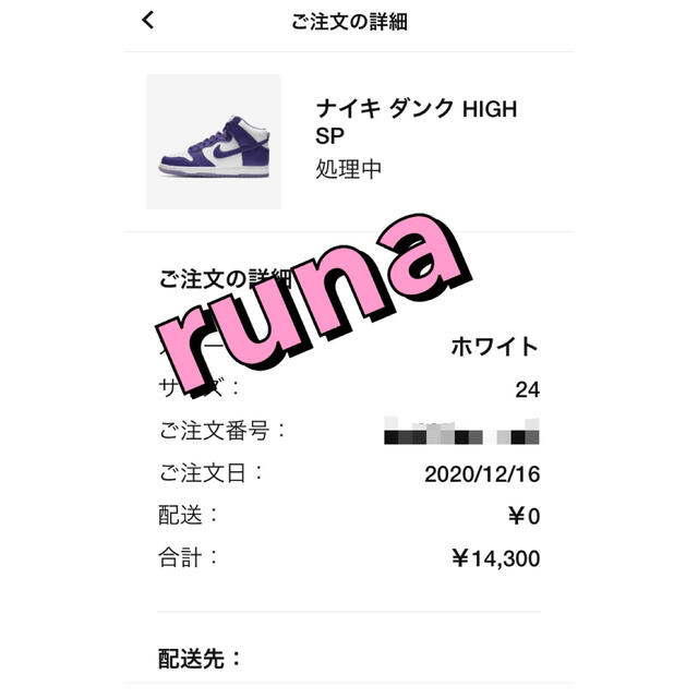 NIKE(ナイキ)の⭐️専用　ダンクHIGH Varsity Purple dunk 24センチ レディースの靴/シューズ(スニーカー)の商品写真