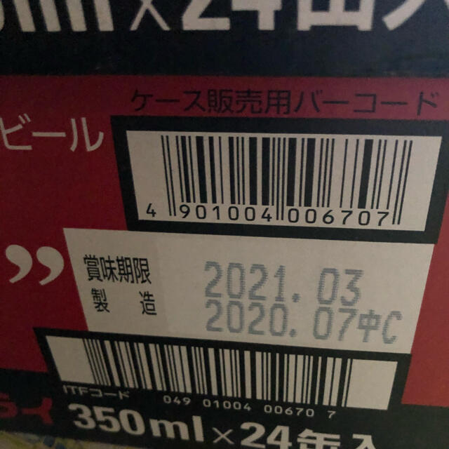 アサヒ(アサヒ)のアサヒスーパードライ 350ml 24本 食品/飲料/酒の酒(ビール)の商品写真