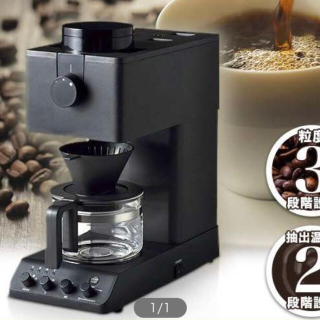 コーヒーメーカーツインバード 全自動コーヒーメーカー CM-D457