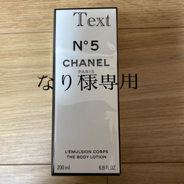 CHANEL - CHANEL NO5 ザ ボディローションの通販 by みゆゆう's shop｜シャネルならラクマ