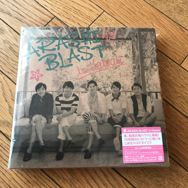 ARASHI　BLAST　in　Hawaii（初回限定盤） Blu-ray