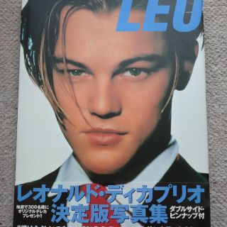 ＬＥＯ レオナルド・ディカプリオ写真集 　※価格見直しました。(アート/エンタメ)