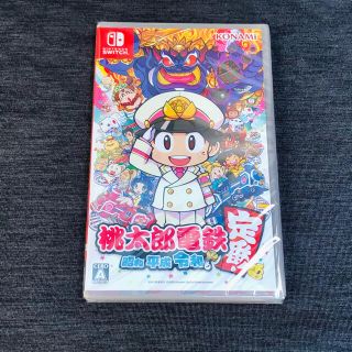 ニンテンドースイッチ(Nintendo Switch)の桃太郎電鉄 ～昭和 平成 令和も定番！～ Switch(家庭用ゲームソフト)