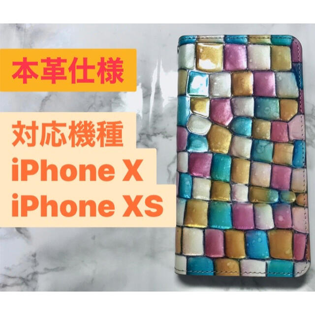 iPhone(アイフォーン)の【本革】iPhone X/XSステンドグラス風 スマホケース スマホ/家電/カメラのスマホアクセサリー(iPhoneケース)の商品写真