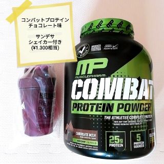 mohhi様専用　　　　新品　MusclePharm コンバット プロテイン(プロテイン)