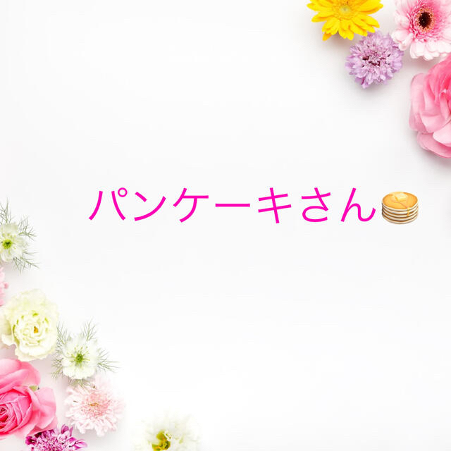 パンケーキさん♡ デコパーツ