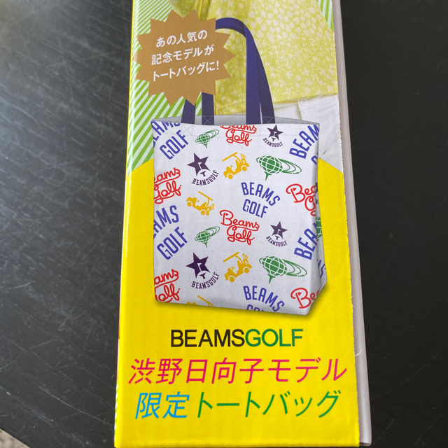 BEAMS(ビームス)のBEAMS 限定トートバッグ 渋野日向子モデル サントリー レディースのバッグ(エコバッグ)の商品写真