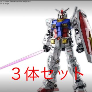 バンダイ(BANDAI)のPG UNLEASHED 1/60 RX-78-2 ガンダム3体セット(模型/プラモデル)