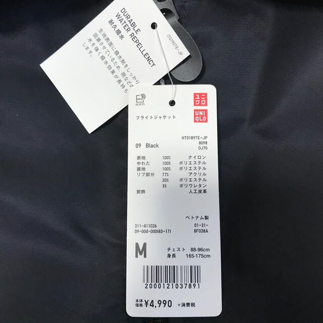 UNIQLO(ユニクロ)のユニクロ フライトジャケット  メンズのジャケット/アウター(フライトジャケット)の商品写真