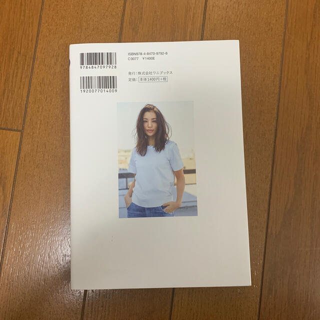 ３０日で白Ｔシャツの似合う私になる エンタメ/ホビーの本(ファッション/美容)の商品写真