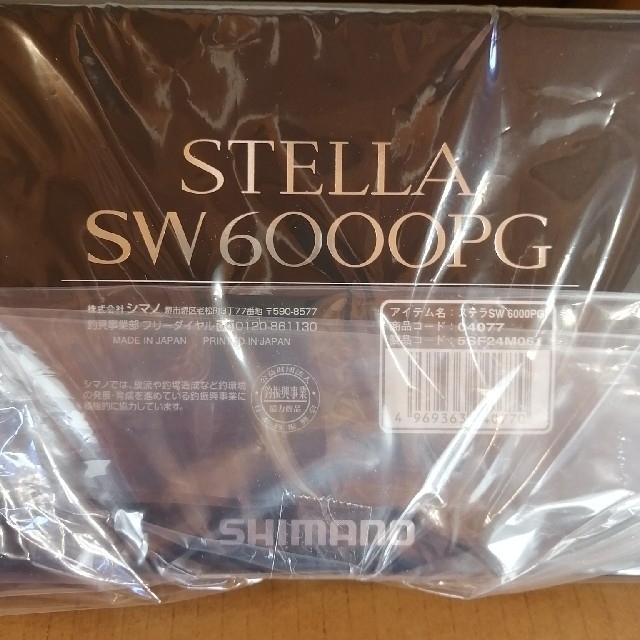 新品未開封 20 ステラ SW6000PG シマノ SHIMANO 新作