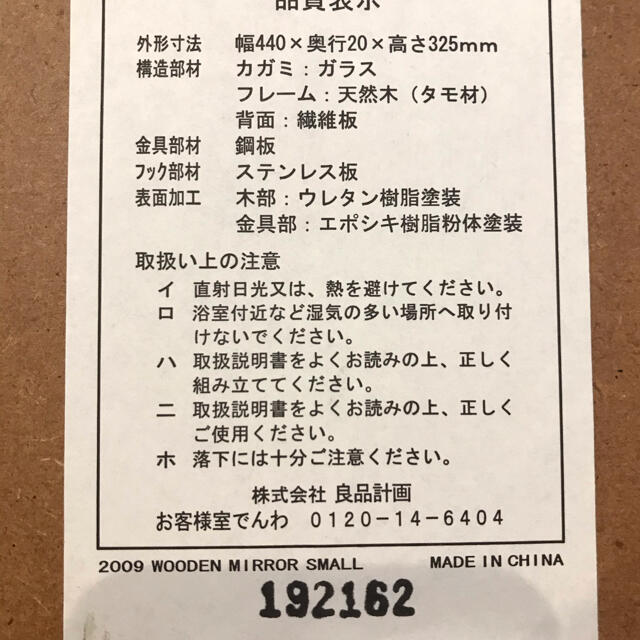 MUJI (無印良品)(ムジルシリョウヒン)の無印良品　壁に付けられる家具・ミラー・小 インテリア/住まい/日用品のインテリア小物(壁掛けミラー)の商品写真