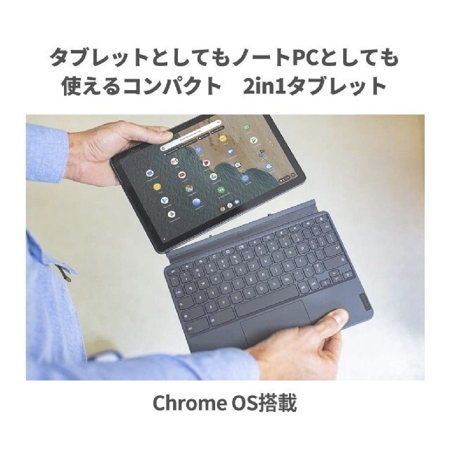 【新品・未開封】Lenovo IdeaPad Duet 128GB 2