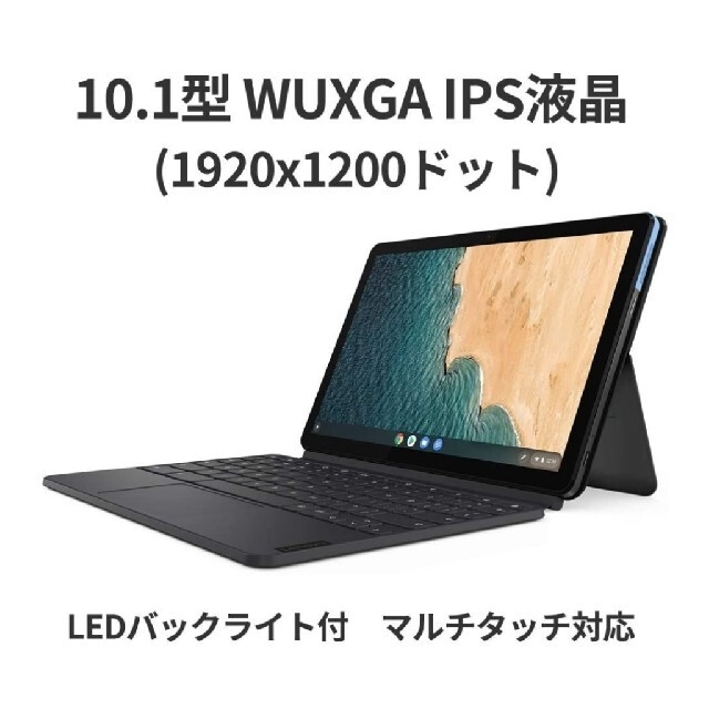 【新品・未開封】Lenovo IdeaPad Duet 128GB 3