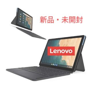 レノボ(Lenovo)の【新品・未開封】Lenovo IdeaPad Duet 128GB(タブレット)