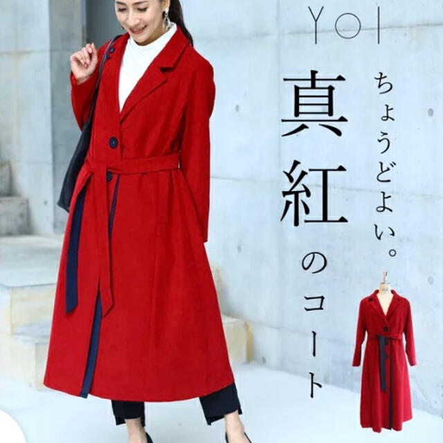 レディース定価16616円 cawaii 姉妹ブランド YOI 真紅のコート FRENCH