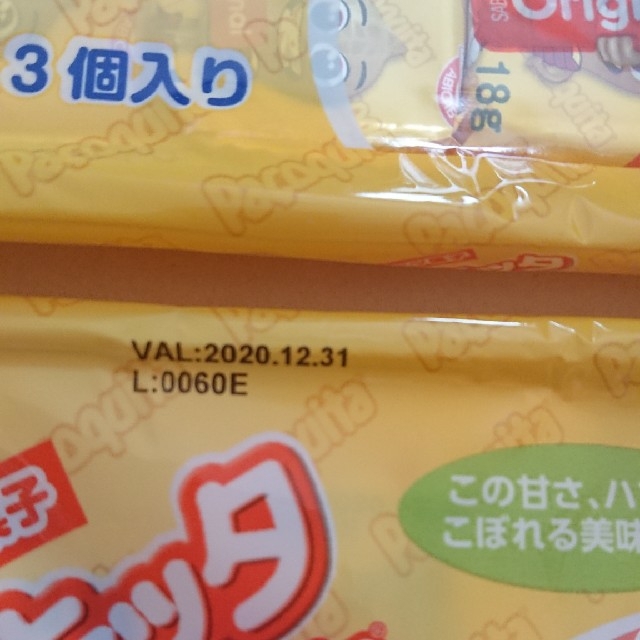 KALDI(カルディ)のお口の中でホロホロッ♪ブラジルのお菓子【パソキッタ】ピーナッツ菓子 訳あり 食品/飲料/酒の食品(菓子/デザート)の商品写真