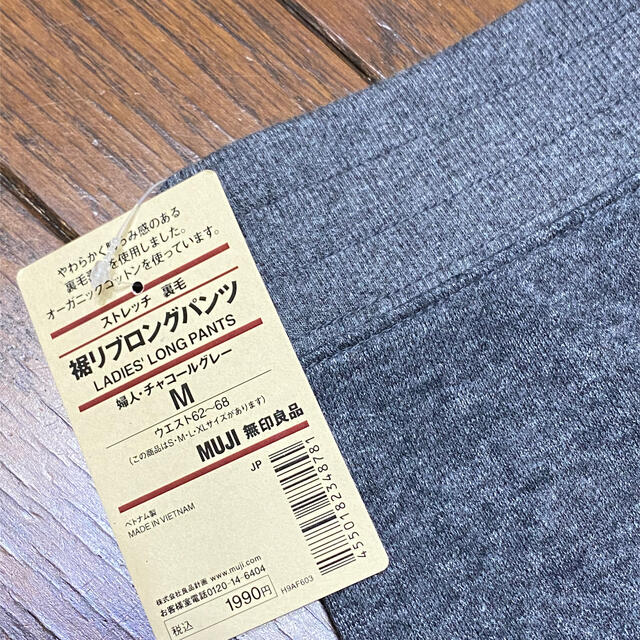 MUJI (無印良品)(ムジルシリョウヒン)の無印良品  スウェットパンツ ルームウェア 裏毛 裾リブロングパンツ レディースのルームウェア/パジャマ(ルームウェア)の商品写真