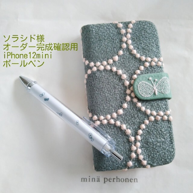 お値打ち ✿12/16完成 ソラシド様確認用✿手帳型スマホケース✿ミナ