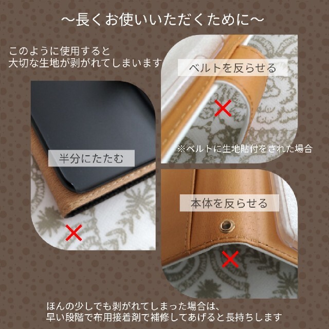 お値打ち ✿12/16完成 ソラシド様確認用✿手帳型スマホケース✿ミナ