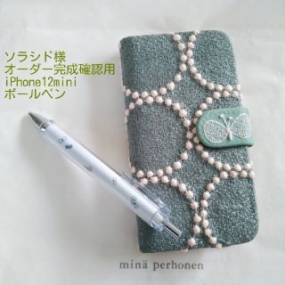 ミナペルホネン(mina perhonen)の✿12/16完成 ソラシド様確認用✿手帳型スマホケース✿ミナペルホネン(スマホケース)