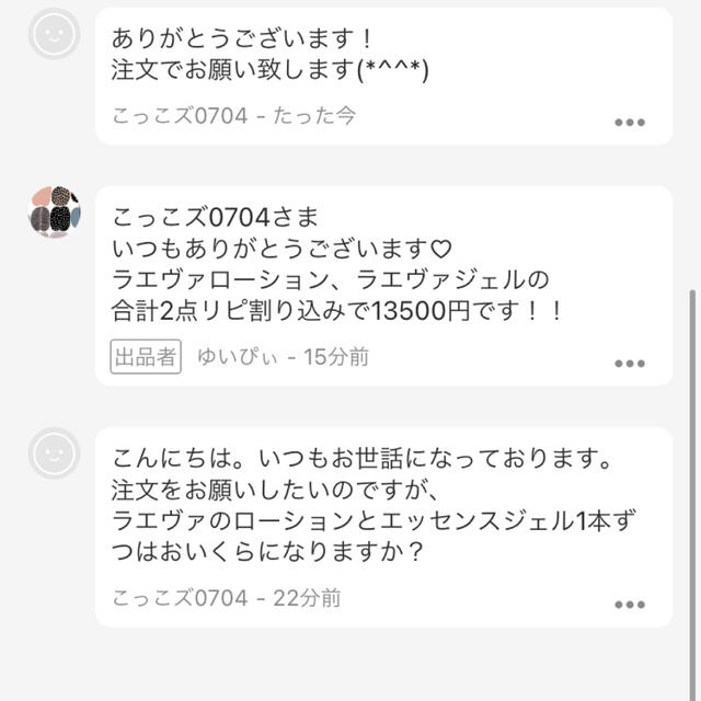 こっこズさま専用♡ www.mediacommerce.ec