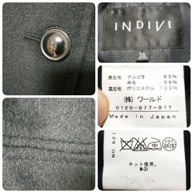 Indivi インディヴィ 黒 無地 アンゴラ 羊毛 スタンドカラー コート Sサイズ 7号の通販 By うさ S Shop インディヴィならラクマ Indivi インディヴィ 黒 無地 アンゴラ 羊毛 スタンドカラー コート Sサイズ 7号の通販 By うさ S Shop インディヴィならラクマ