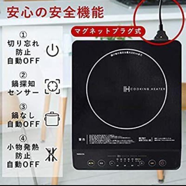 【未使用】YAMAZEN　IHクッキングヒーター　YEN−S140(B)