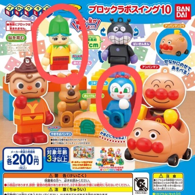 BANDAI(バンダイ)のブロックラボ おくらちゃん コキンちゃん エンタメ/ホビーのおもちゃ/ぬいぐるみ(キャラクターグッズ)の商品写真