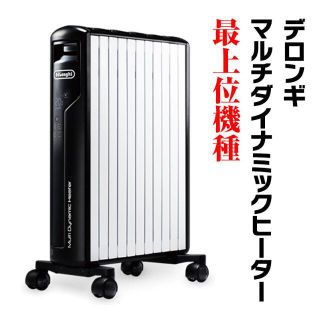 デロンギ(DeLonghi)の台湾お土産入荷！♡Sawa様専用 デロンギ マルチダイナミックヒーター(その他)