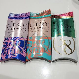 フローフシ(FLOWFUSHI)のFLOWFUSHI(^^)LIP38℃　３本セット(リップケア/リップクリーム)