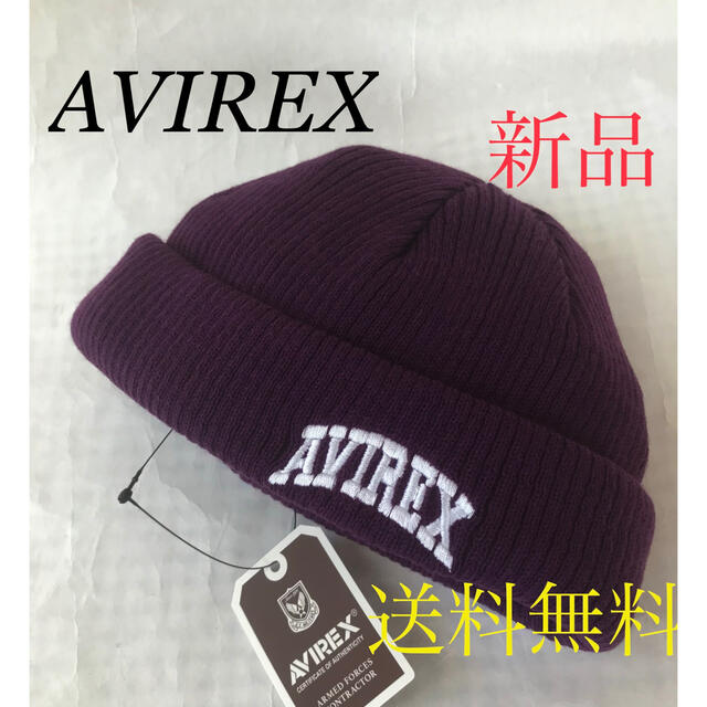 AVIREX(アヴィレックス)の‼️大人気AVIREX暖かニット帽❣️今流行りの浅めニット. メンズの帽子(ニット帽/ビーニー)の商品写真