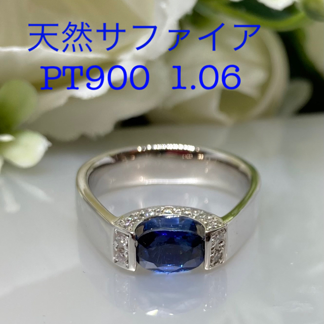 数量は多】 【新品未使用】PT 900 天然サファイア+天然ダイヤモンド