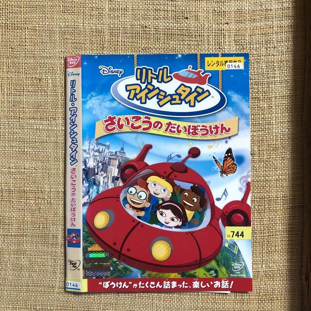 Disney - hiii様専用リトルアイ さいこうのだいぼ+はじめてのの通販 by