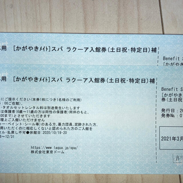 読売ジャイアンツ(ヨミウリジャイアンツ)のラクーア、祝祭日、土日、入館券　2枚 チケットの施設利用券(その他)の商品写真