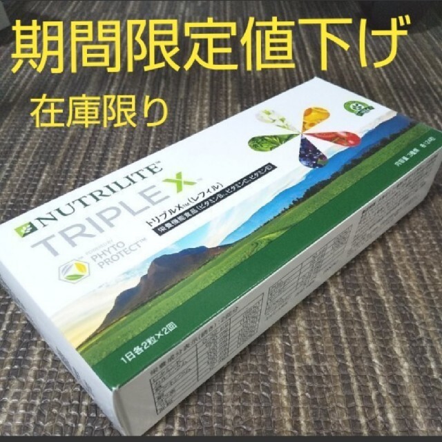 Amway(アムウェイ)のAmway　アムウェイ トリプルX ニュートリライト レフィル Amway 食品/飲料/酒の健康食品(その他)の商品写真