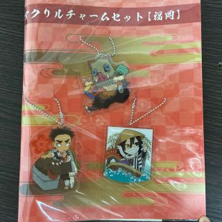 鬼滅の刃 全集中展 福岡限定 アクリルチャーム(キーホルダー)