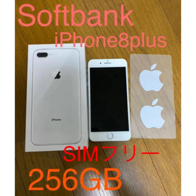 iPhone8plus本体 SIMフリー