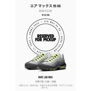 ナイキ(NIKE)のNIKE AIR MAX 95 OG イエローグラデ(スニーカー)